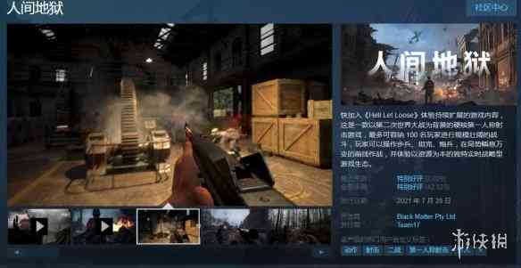 Steam每日特惠：《永劫无间》特惠！《2077》半价