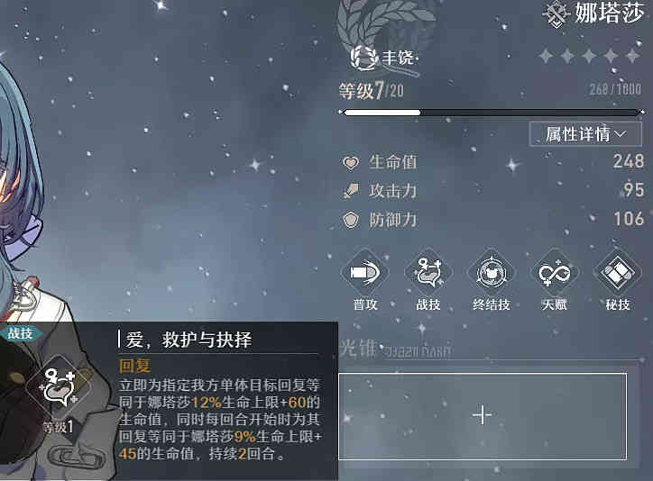 米哈游的《崩坏：星穹铁道》开启测试，他们能做好回合制RPG吗？