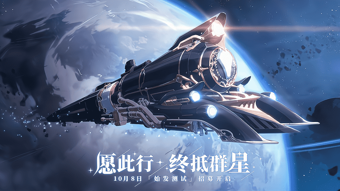 新作星穹铁道曝光，米哈游真的要出回合制了，然而竞争压力巨大