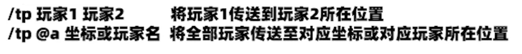 我的世界：新手必看！简单的MC常用指令代码教学「攻略」