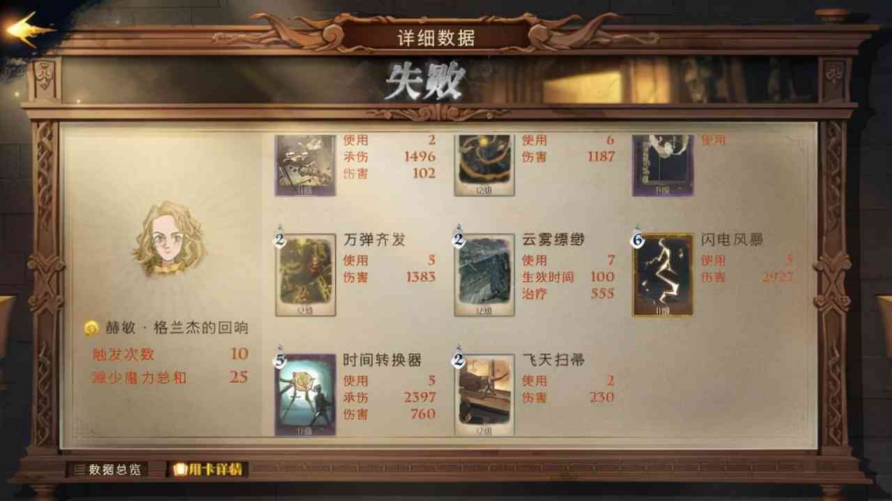 《哈利波特：魔法觉醒》时间转换器是我的 分身流打雷赫敏卡组