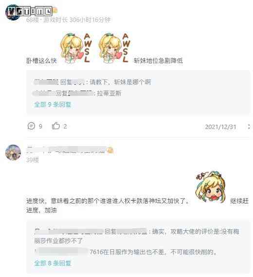 《另一个伊甸》，另一个「传说」故事的到来