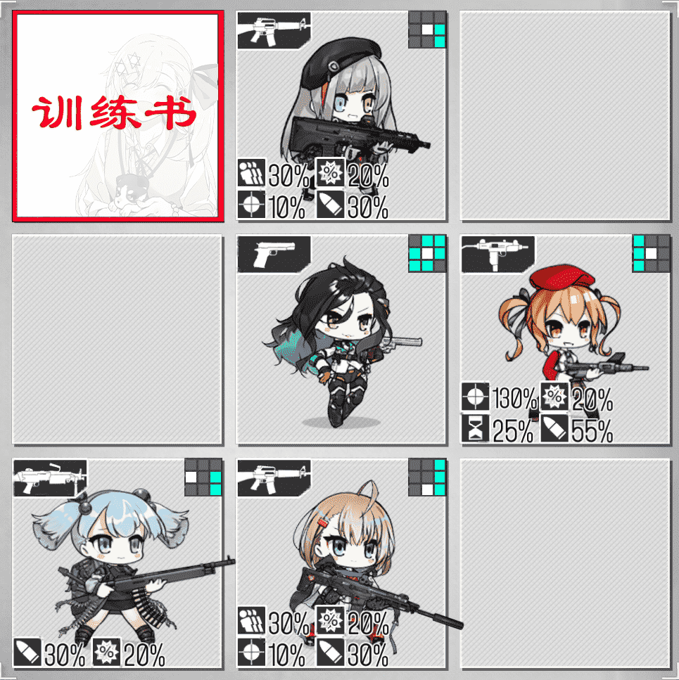 少女前线：iOS服3月21日至3月27日铁血融合演习配队攻略