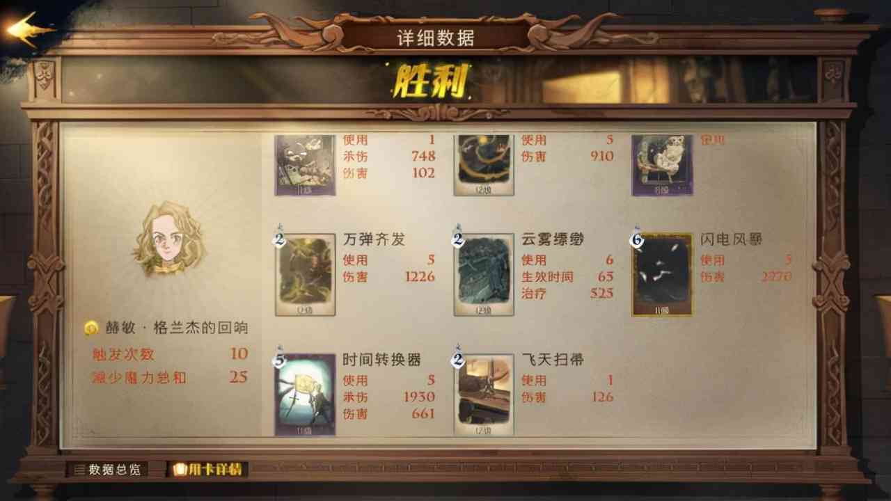 《哈利波特：魔法觉醒》时间转换器是我的 分身流打雷赫敏卡组