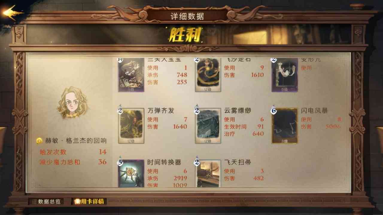 《哈利波特：魔法觉醒》时间转换器是我的 分身流打雷赫敏卡组