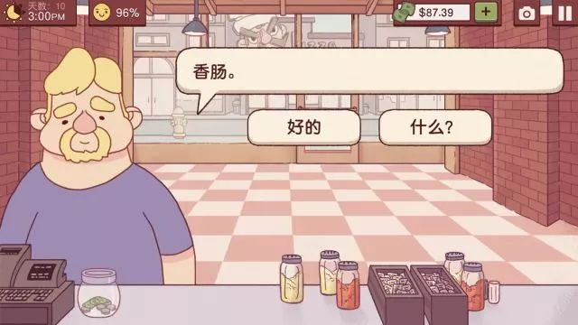 我的pizza店已经倒闭了无数回了……