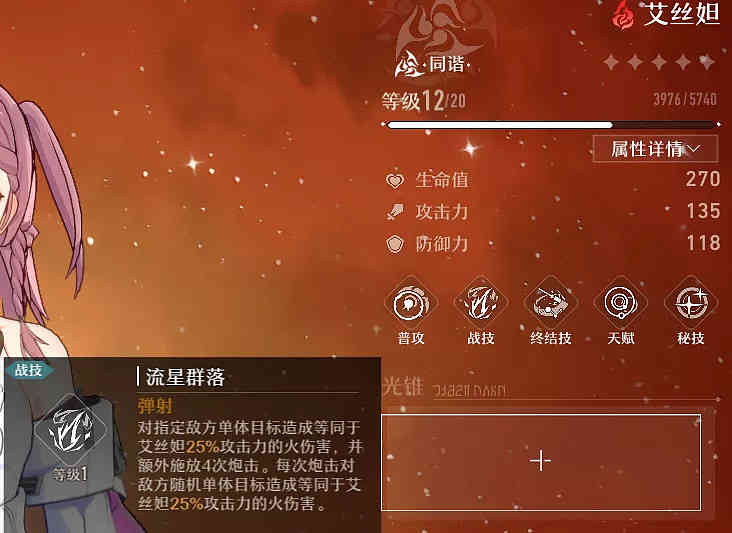 米哈游的《崩坏：星穹铁道》开启测试，他们能做好回合制RPG吗？