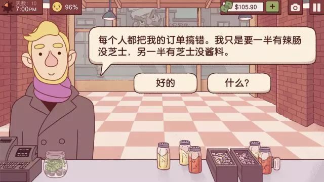 我的pizza店已经倒闭了无数回了……