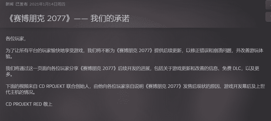 修修补补一年后，《赛博朋克2077》变好了吗？