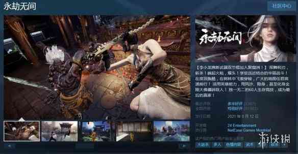 Steam每日特惠：《永劫无间》特惠！《2077》半价