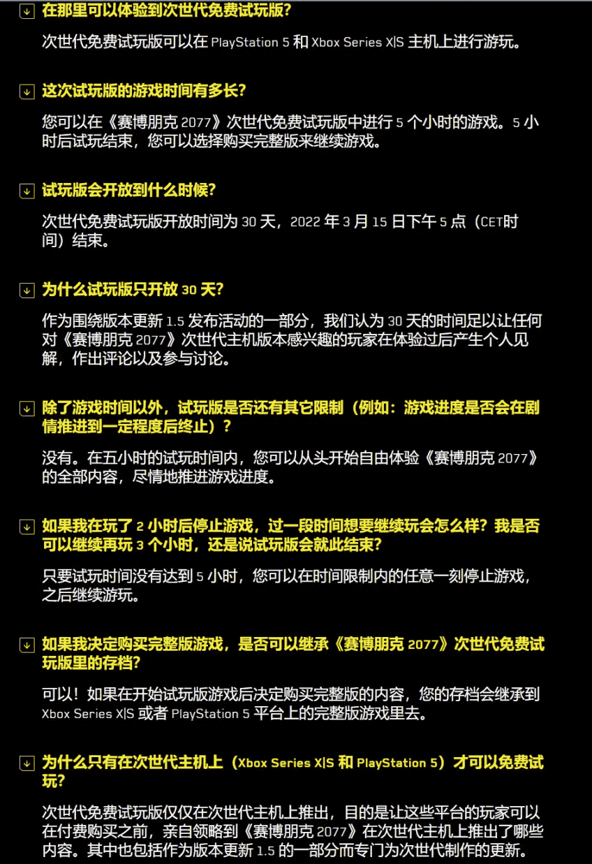 《赛博朋克2077》发布60G更新：画质提升，但bug还没修完……