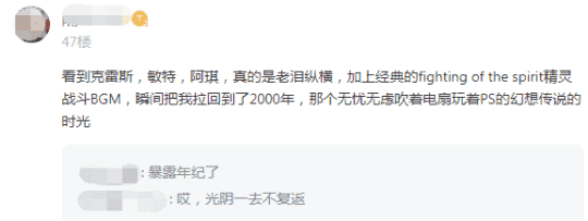 和27年经典的游戏搞连动，不挣钱还免费送人物角色，良知到游戏玩家都怕他凉