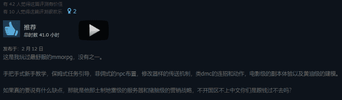 失落的方舟为何爆火？网友：这是我玩过最舒服的MMO，没有之一