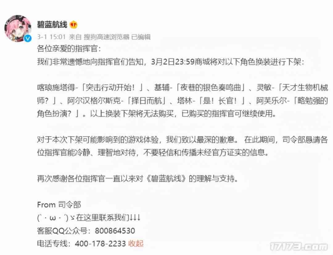 活久见！为了审核主动打码？盘点今年开春被和谐的那些二次元手游