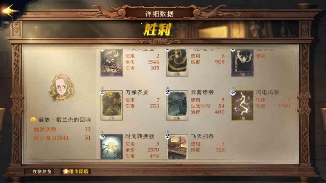 《哈利波特：魔法觉醒》时间转换器是我的 分身流打雷赫敏卡组