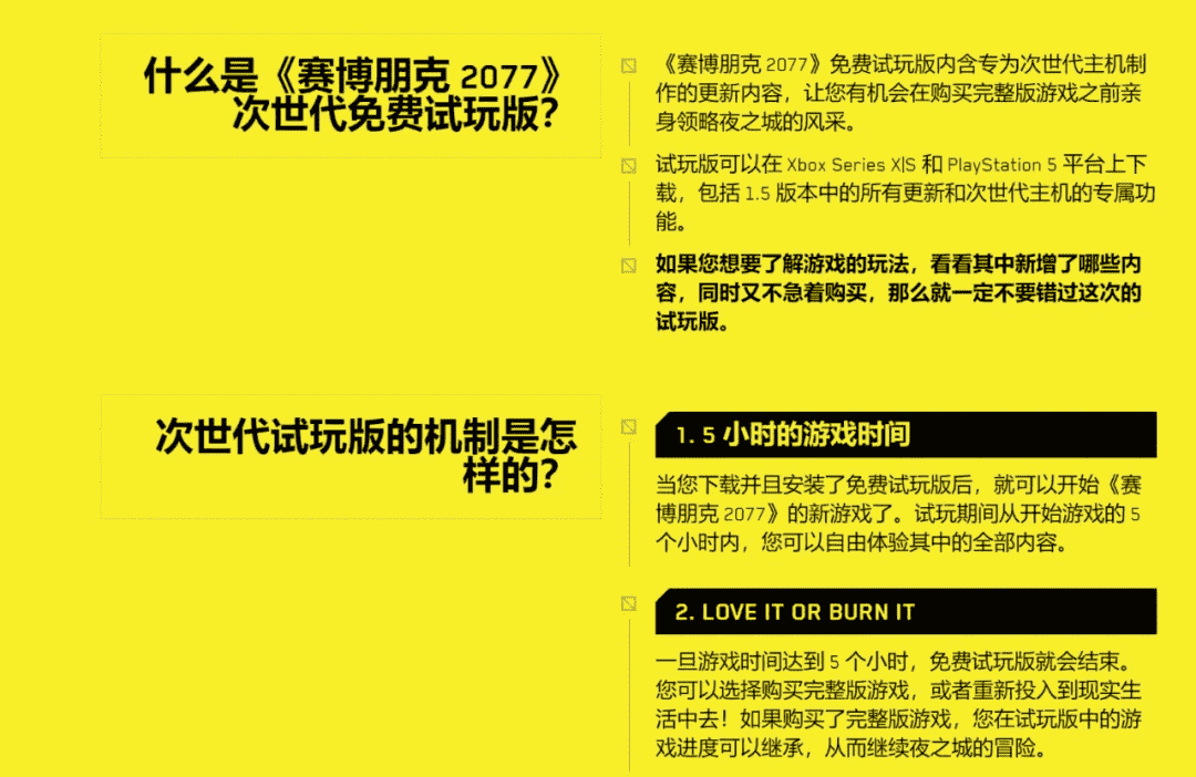 《赛博朋克2077》发布60G更新：画质提升，但bug还没修完……