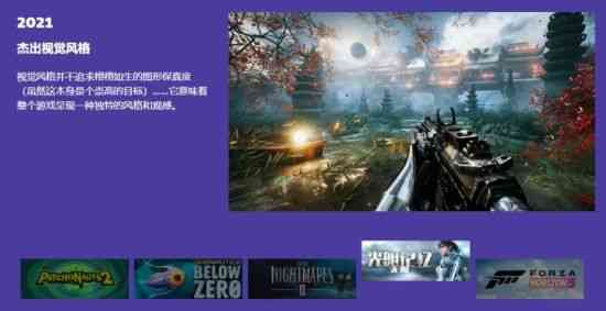 《光明记忆：无限》入围Steam大奖 旗袍皮肤免费送