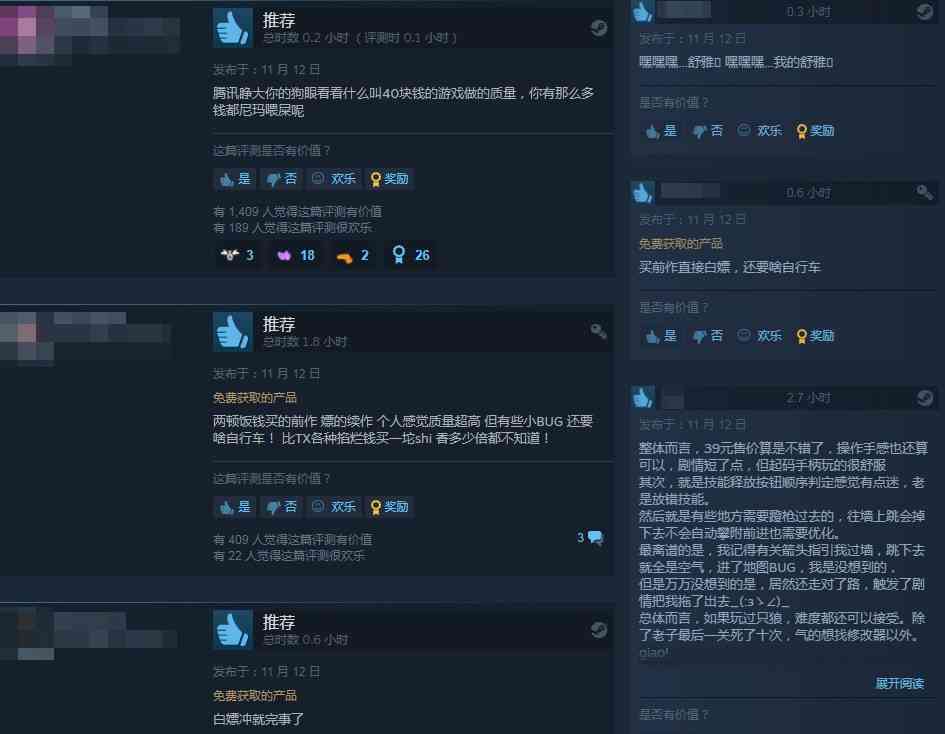 《光明记忆：无限》在Steam热卖 获玩家特别好评