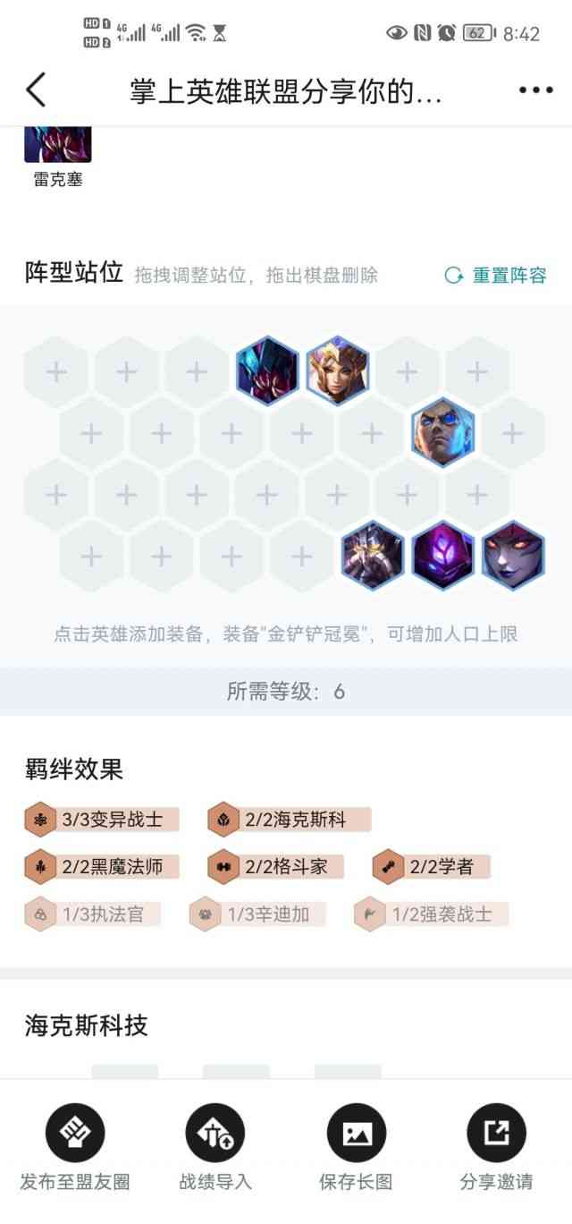 云顶之弈：搬一个阵容 赌挖掘机