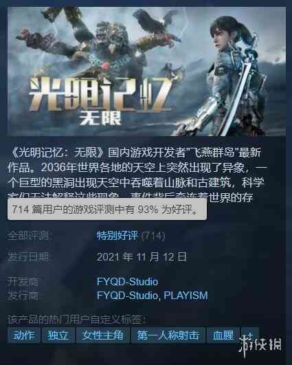 光明记忆无限Steam特别好评！光明记忆存在严重崩溃bug