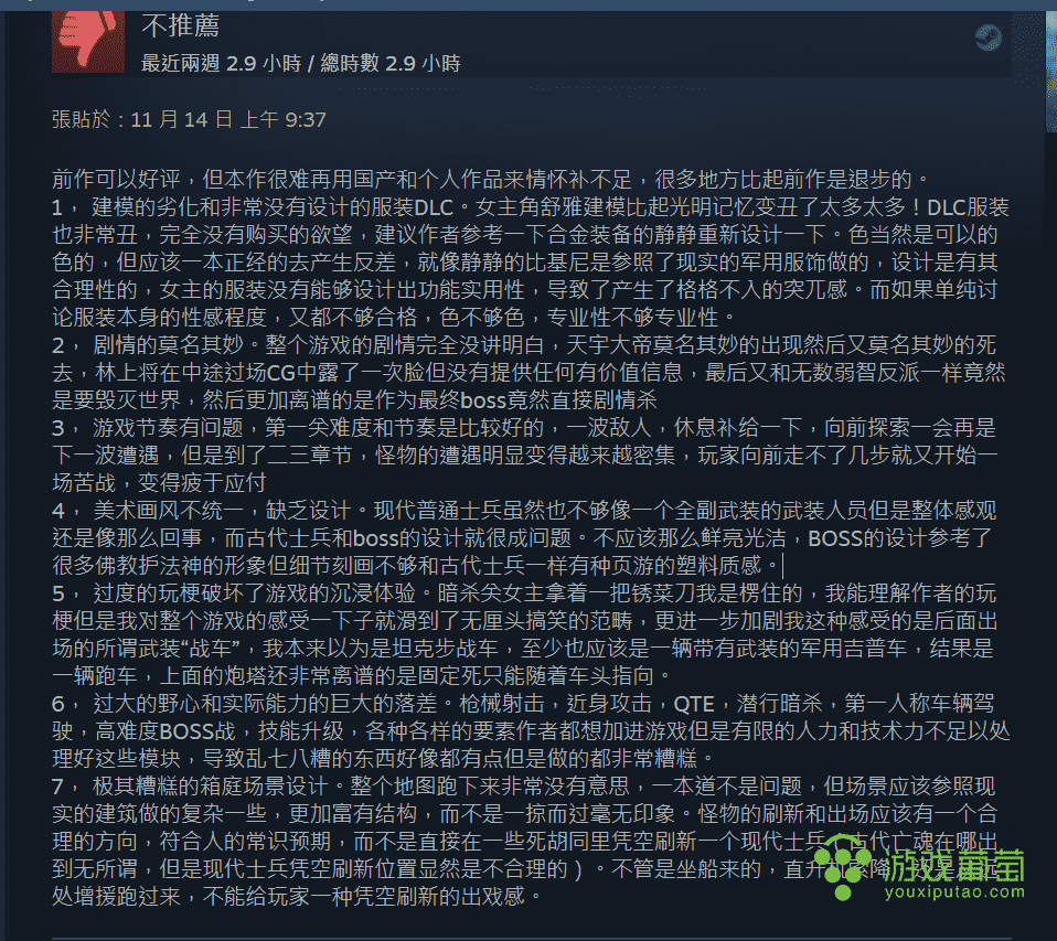 还是一人开发：《光明记忆：无限》获Steam 92%好评