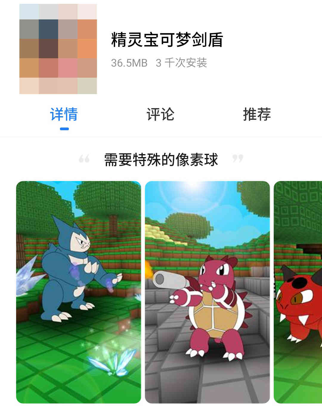 《精灵宝可梦》终于出正统手游版本了，任天堂：你信？