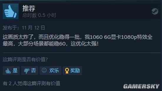 《光明记忆：无限》Steam特别好评 48元值得一试