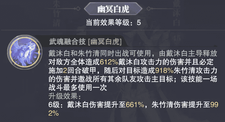 斗罗大陆魂师对决：全武魂融合技深度分析！彻彻底底的失败之作