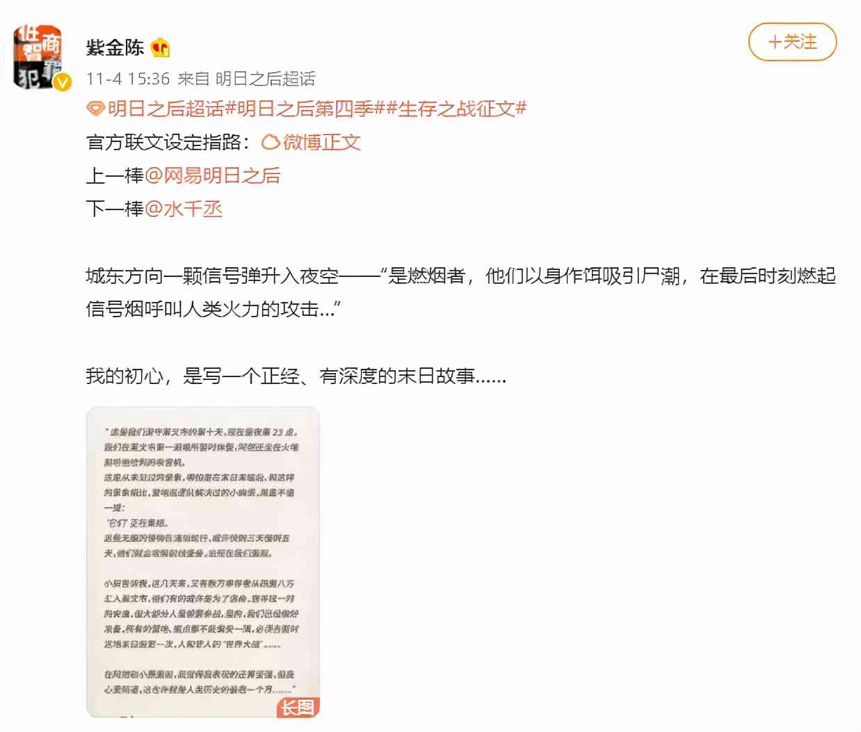 现代军武对抗丧尸军团？《明日之后》第四季实现手游端末日大战