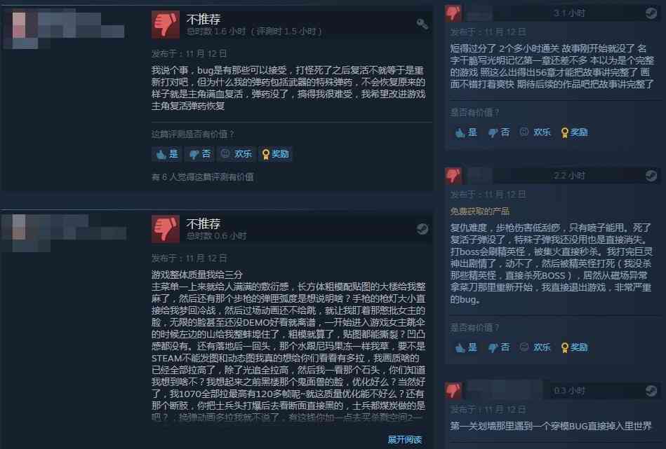 《光明记忆：无限》在Steam热卖 获玩家特别好评