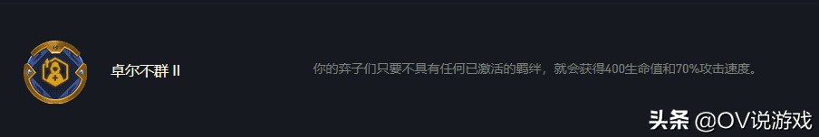 云顶之弈：九五都说强，可是“不好上”！残废九五还不如8人口呢