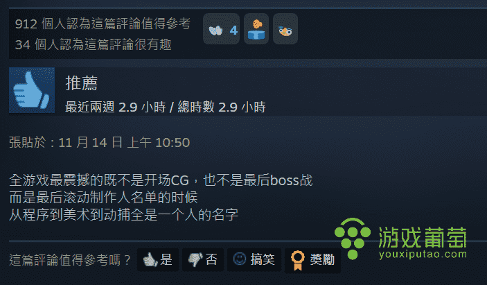 还是一人开发：《光明记忆：无限》获Steam 92%好评