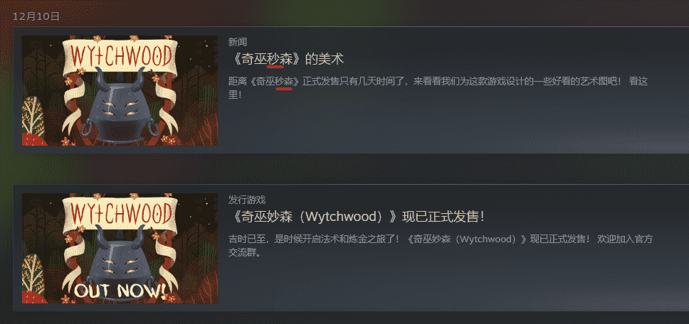 个人下半年 Steam 小众佳作挖掘碎碎念：游戏不知道，吐槽真过瘾