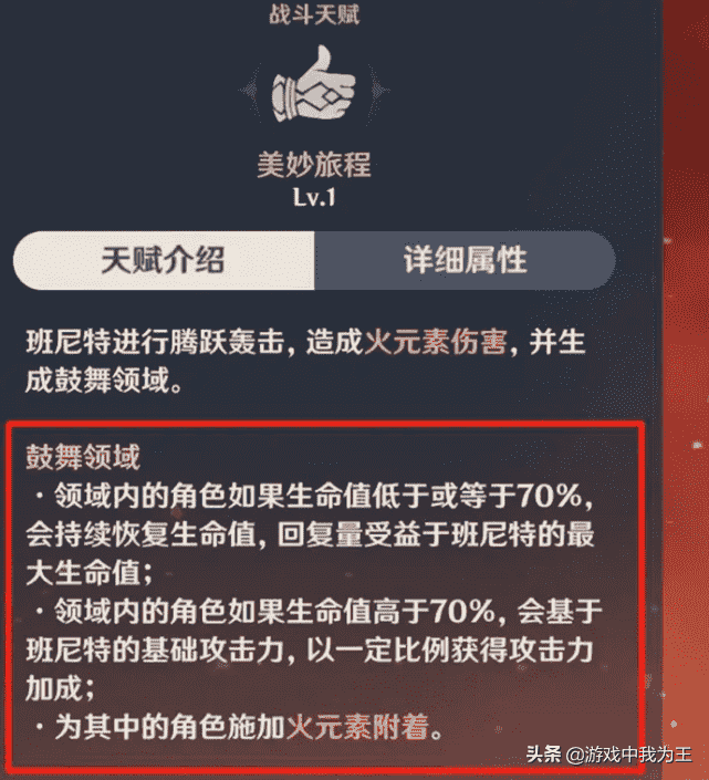 原神：班尼特6命不该点？这才是最正确的抉择，多数人需要点