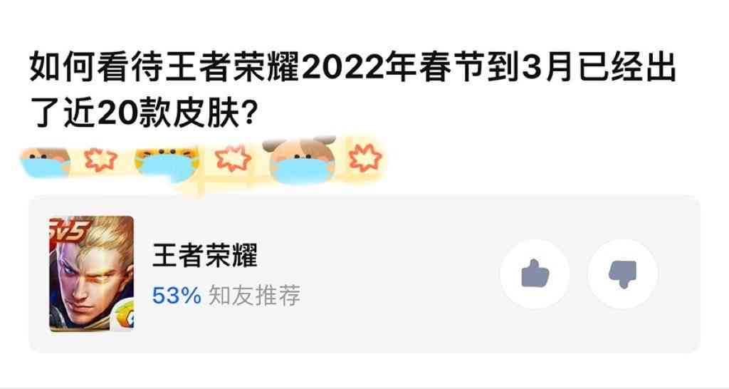 如何看待王者荣耀从春节到现在出了30多款皮肤？要凉了圈钱吗？