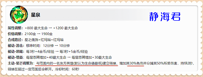 王者荣耀：S27辅助的3点改动，装备调整是小事，评分系统才是关键