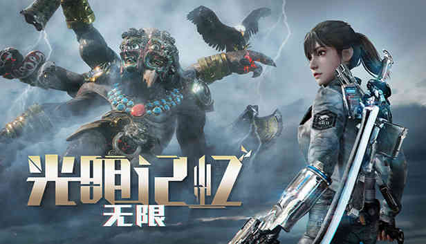 《光明记忆：无限》更新 修复22个BUG 可跳过开场动画