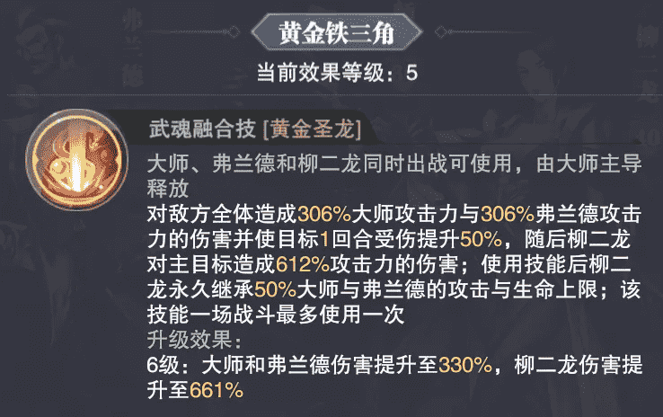 斗罗大陆魂师对决：全武魂融合技深度分析！彻彻底底的失败之作