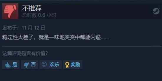 《光明记忆：无限》Steam特别好评 48元值得一试