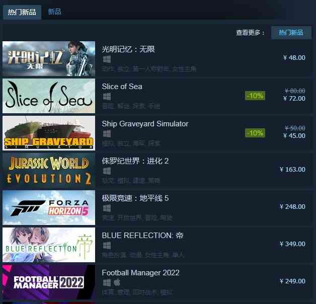 《光明记忆：无限》在Steam热卖 获玩家特别好评