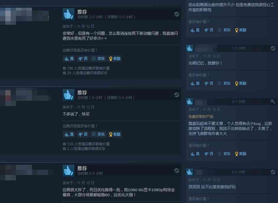 《光明记忆：无限》在Steam热卖 获玩家特别好评