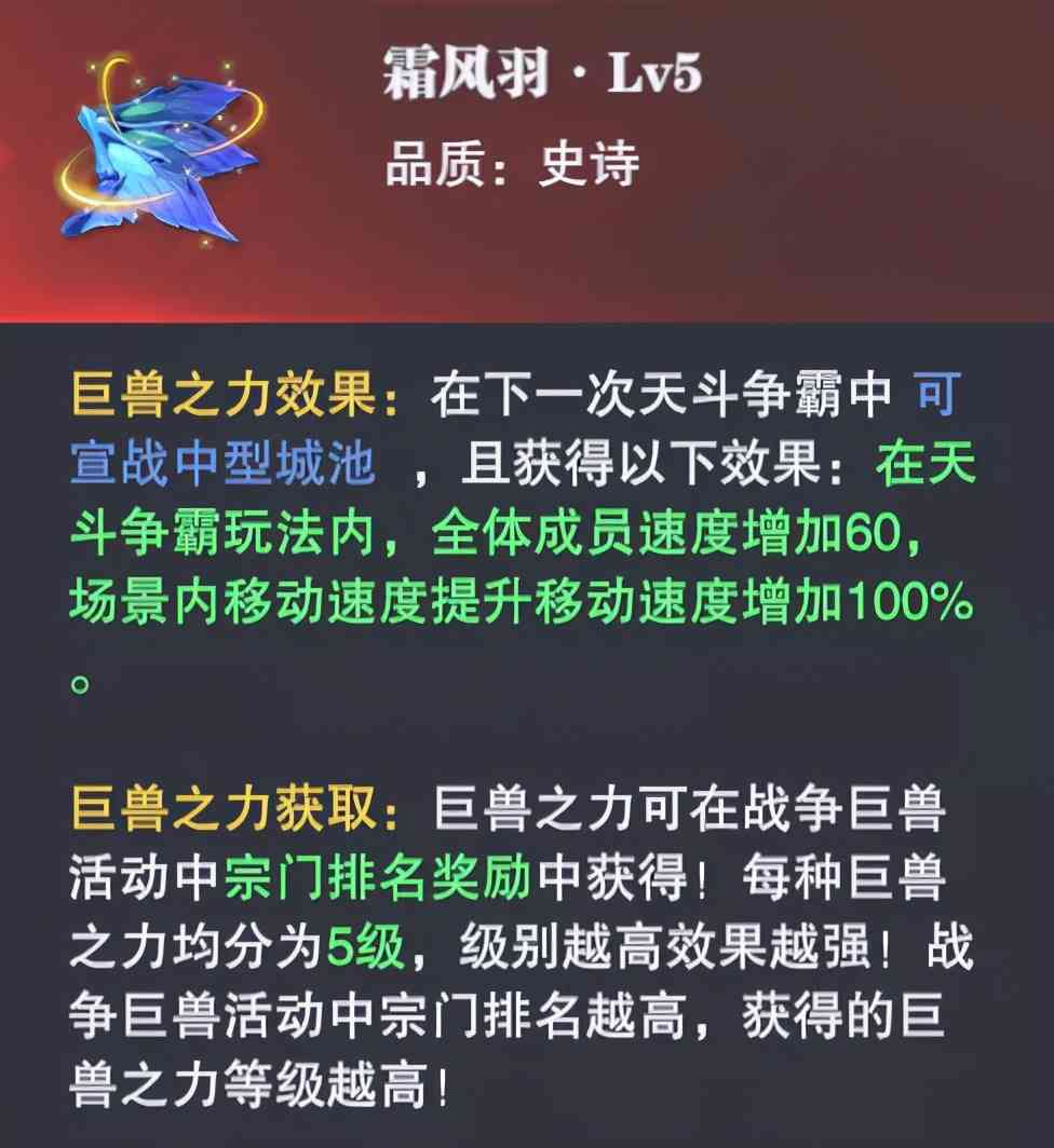 斗罗大陆魂师对决：战争巨兽活动打法详解！奖励尚可，时间略长