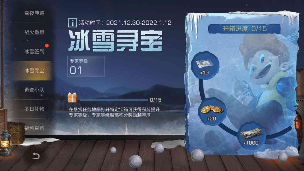 抢救古籍迫在眉睫！《明日之后》全新冰雪节活动上线