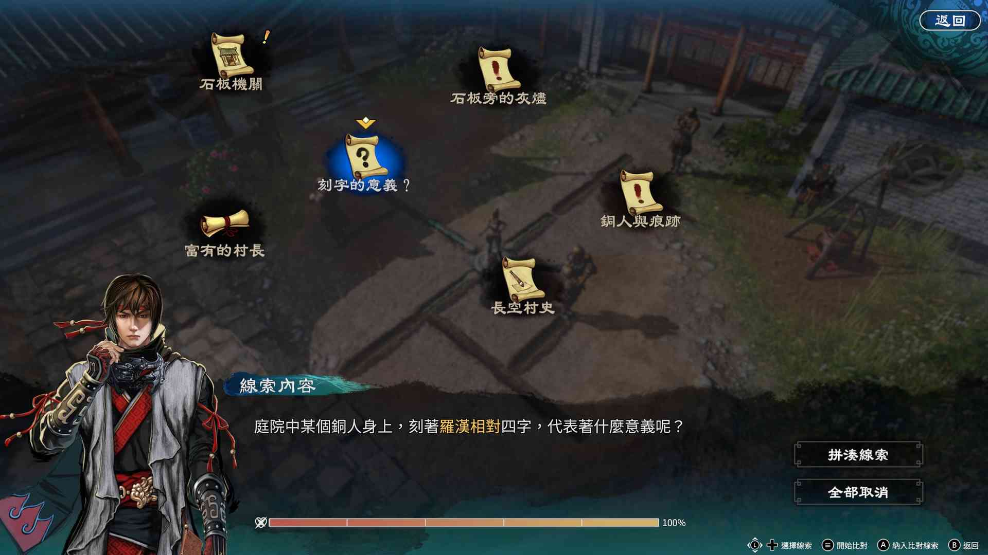 《天命奇御二》NGA先行评测：士别三年，当刮目相看