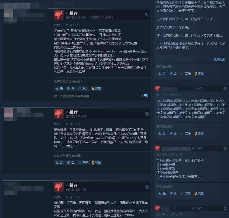 《光明记忆：无限》在Steam热卖 获玩家特别好评