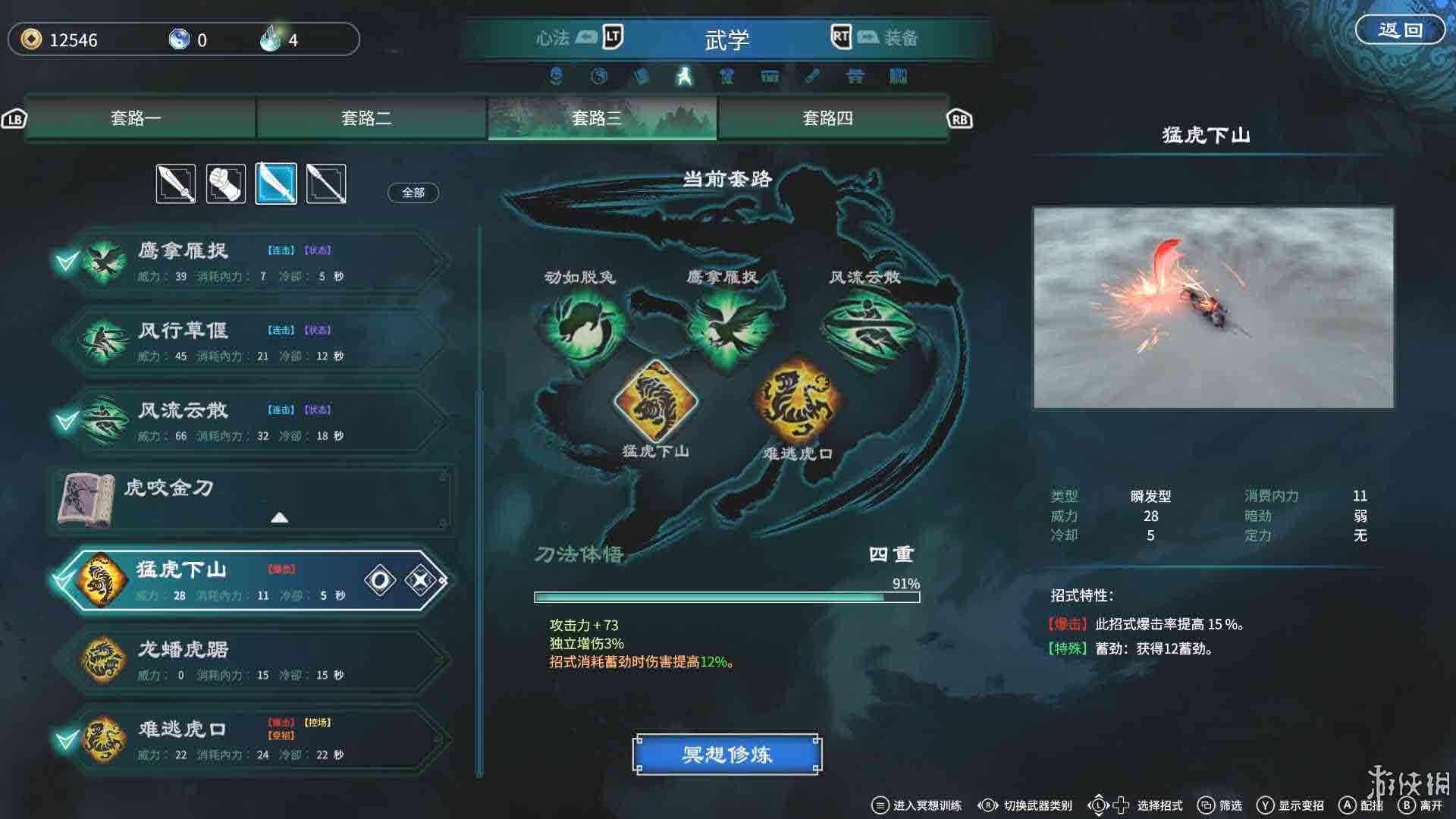 《天命奇御二》图文评测：墨染江湖，剑写奇缘