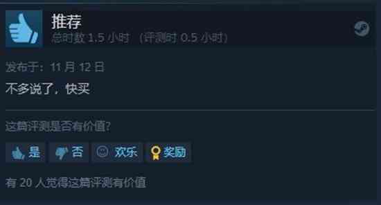 《光明记忆：无限》Steam特别好评 48元值得一试