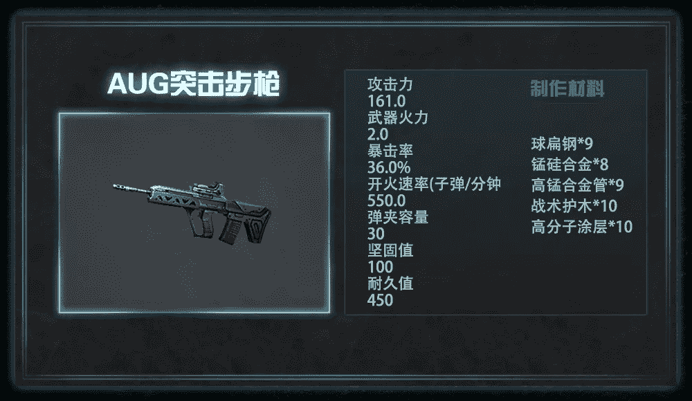 明日之后：深潜重炮闪亮登场，第四季全新武器盘点