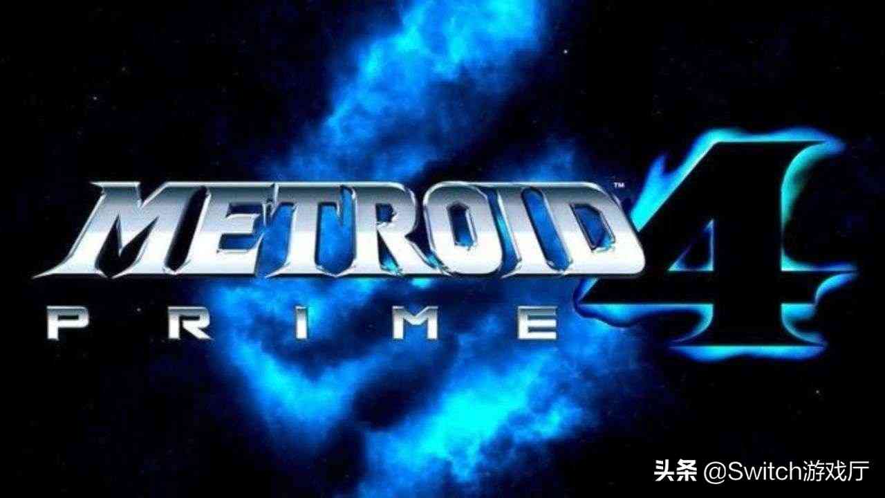 推倒重做3年了！《银河战士Prime4》还在招聘