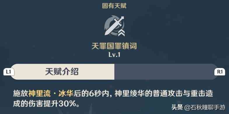 原神：喜迎神里绫华复刻 实测丐版配置也能打出7.88万秒伤